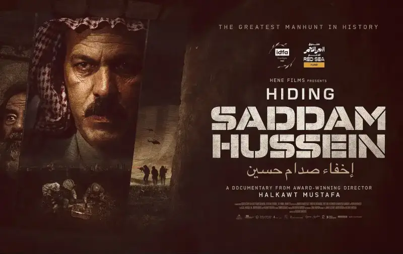فيلم إخفاء صدام حسين