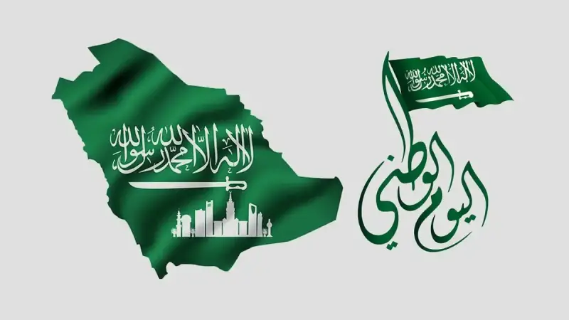 اليوم الوطني 2024 بالمملكة