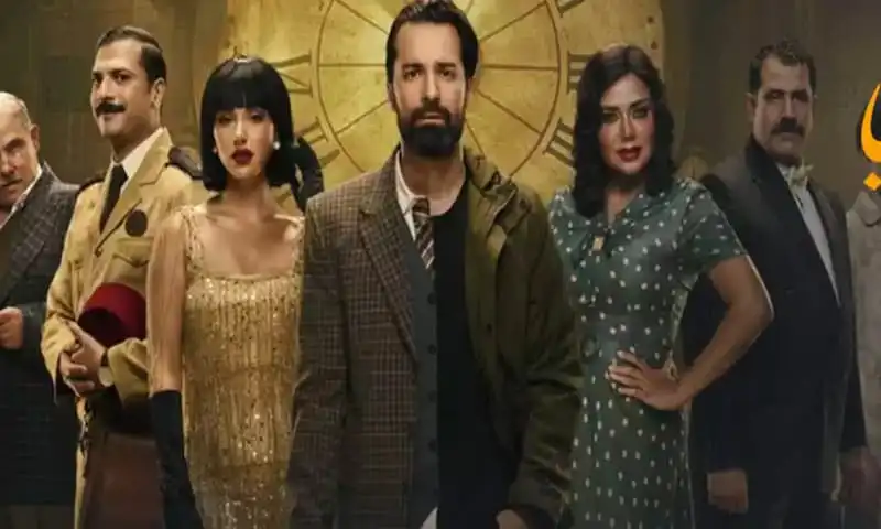 مسلسل عمر أفندي