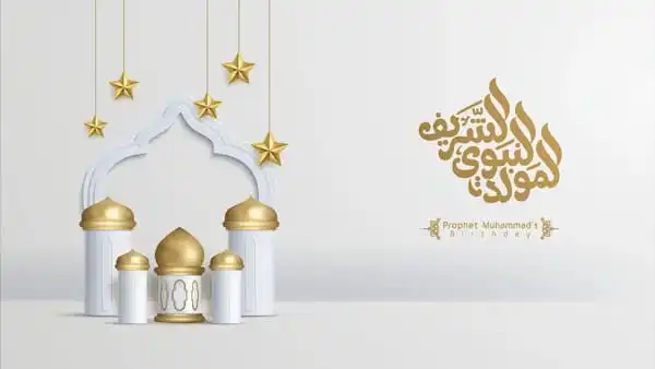 عيد المولد النبوي 2024 في المغرب