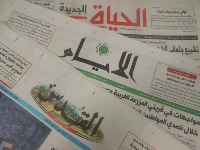 الصحف الفلسطينية