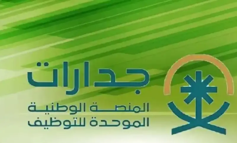 جدارات