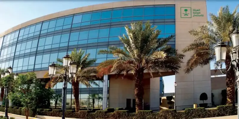 وزارة الاستثمار السعودية