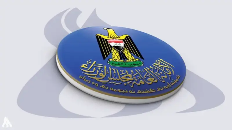 تعطيل الدوام الرسمي بالعراق