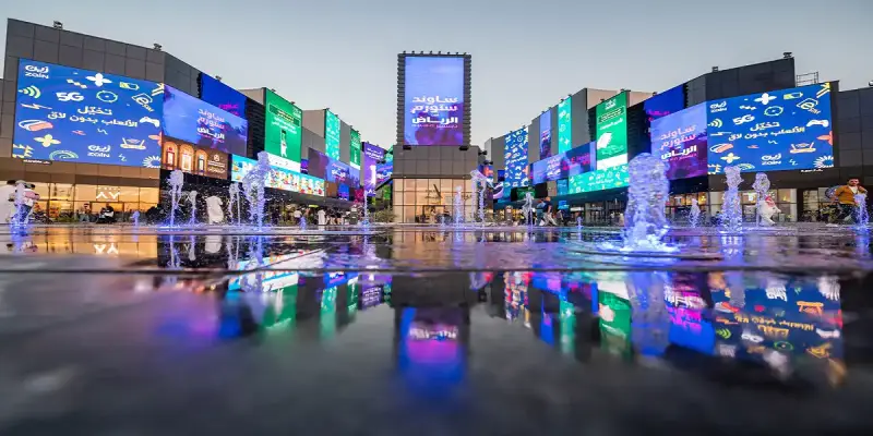الرياض