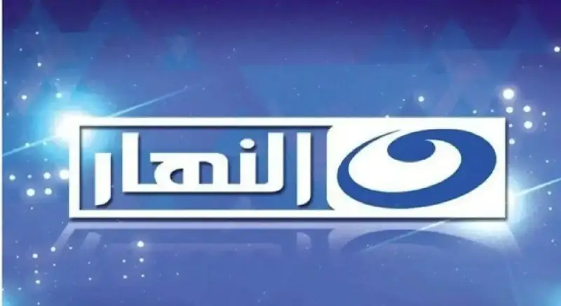 تردد قناة النهار الجديد لعام 2024