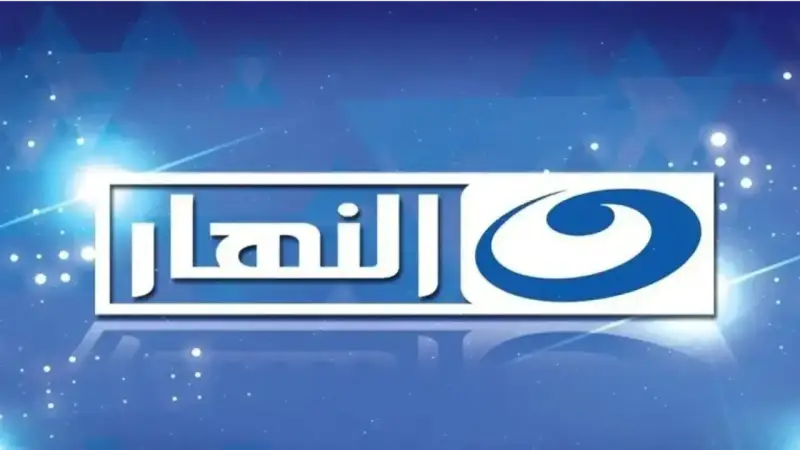 تردد قناة النهار الجديد