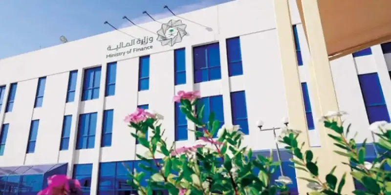 وزارة المالية السعودية