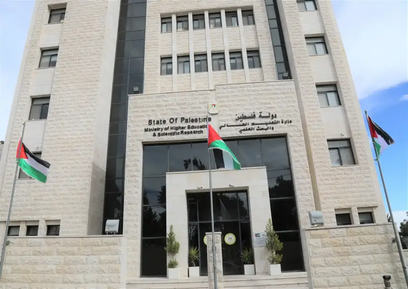 وزارة التربية والتعليم العالي في فلسطين