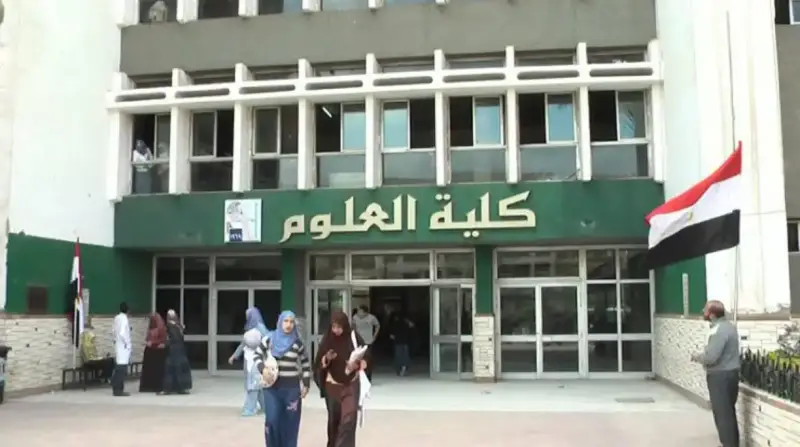 كلية علوم