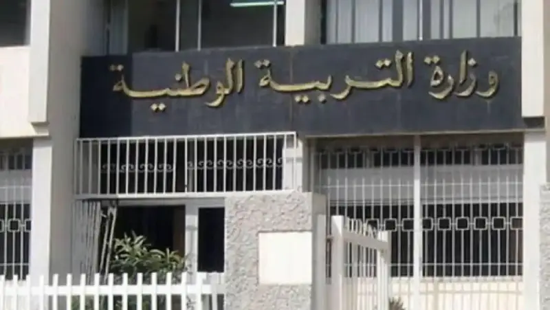 وزارة التربية الوطنية في الجزائر