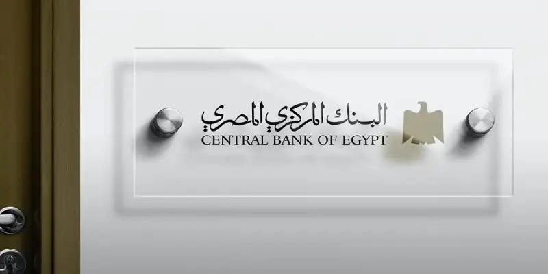 البنك المركزي المصري