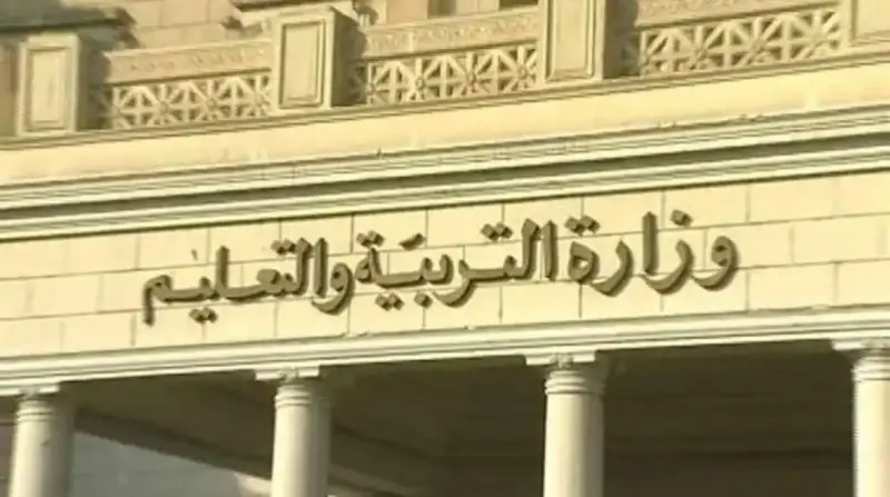 نتيجة مسابقة التربية والتعليم