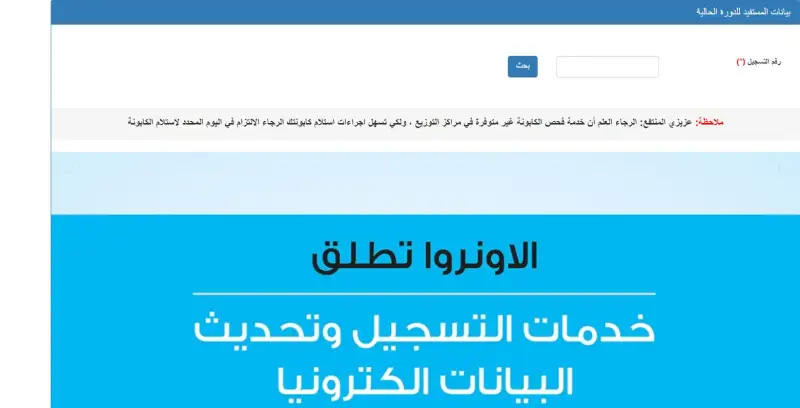 كابونة الوكالة