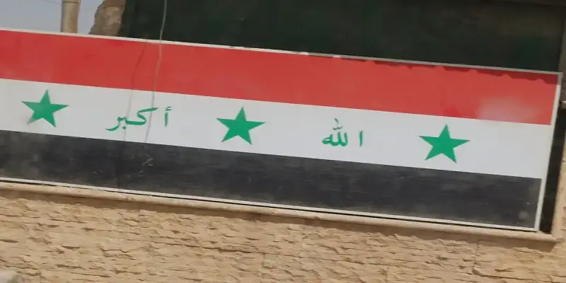 العراق