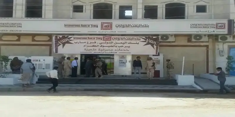 بنك اليمن الدولي