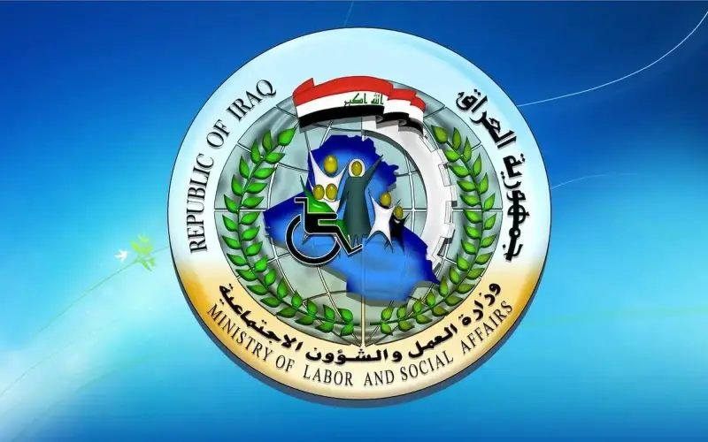 أسماء الرعاية الاجتماعية الوجبة السابعة 2024 البصرة
