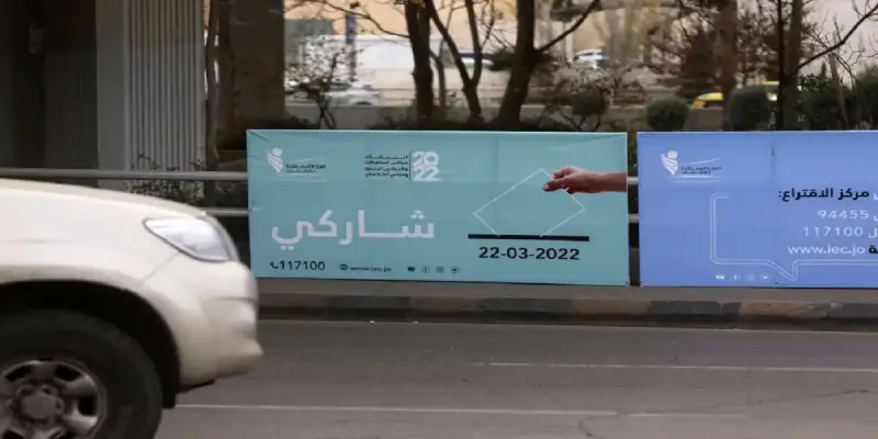 الأردن