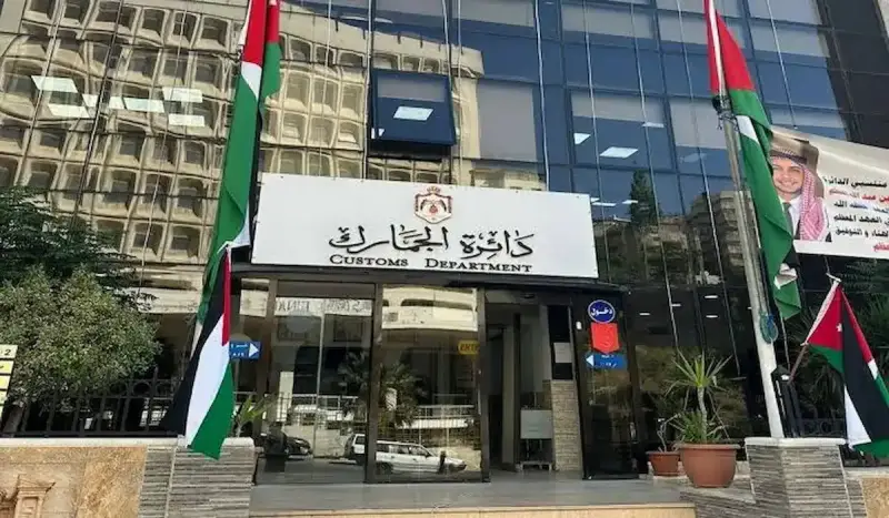 وظائف دائرة الجمارك الأردنية