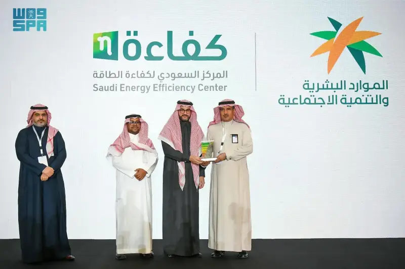 مبادرة المركز السعودي لكفاءة الطاقة