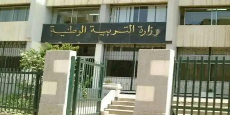 وزارة التربية الوطنية في الجزائر