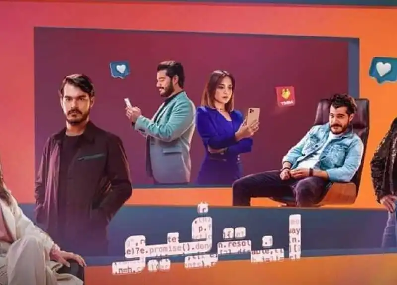 مسلسل إنترفيو