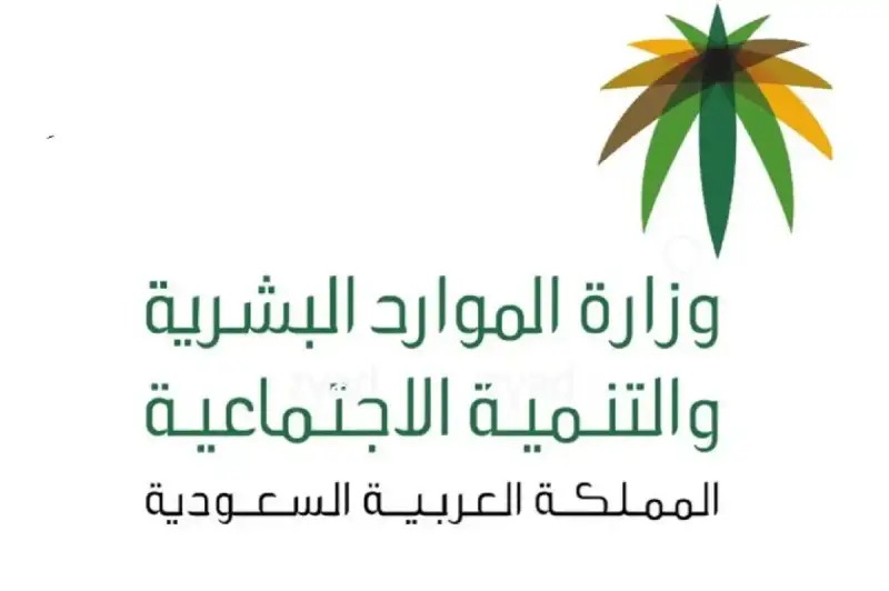 تدريب منتهي بالتوظيف لمستفيدي الضمان بالمملكة