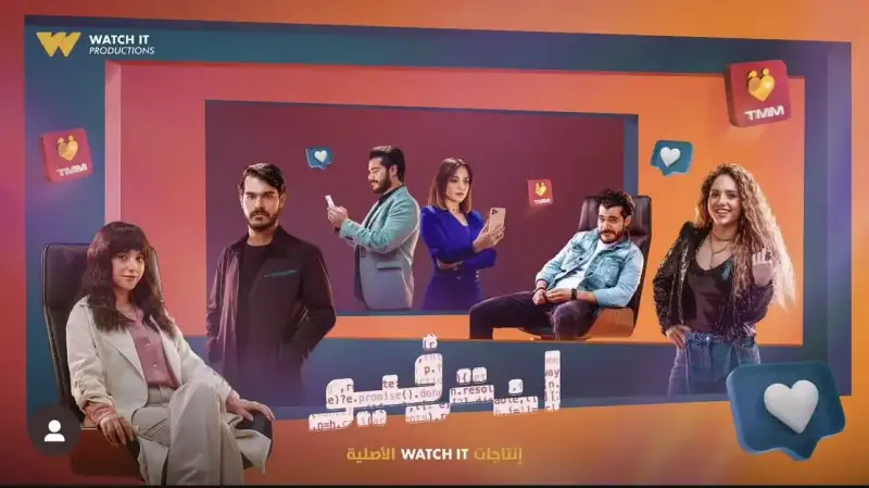مسلسل انترفيو