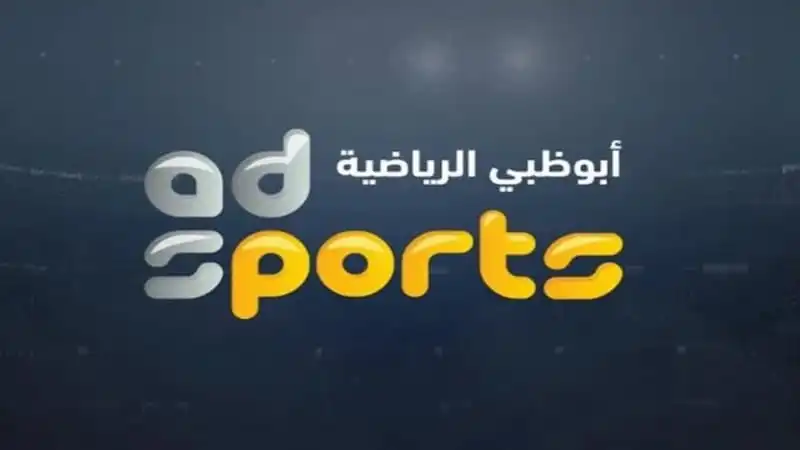 تردد أبو ظبي الرياضية
