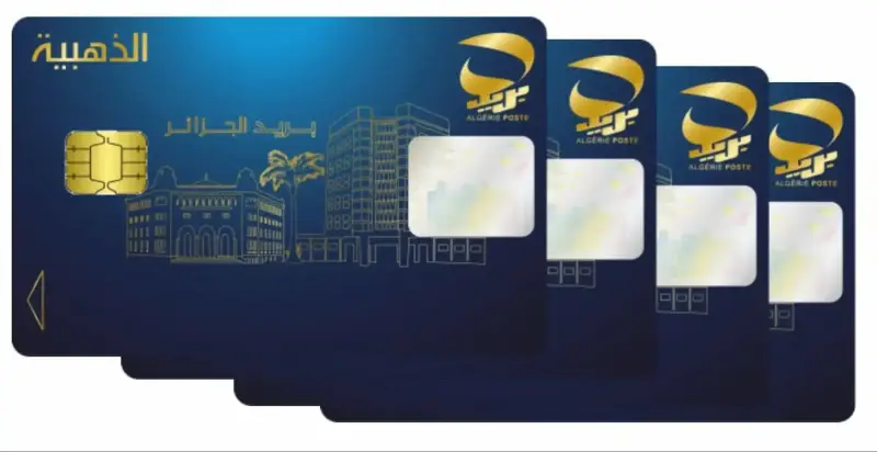 طلب البطاقة الذهبية 2024 بالجزائر