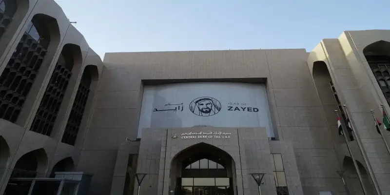 مصرف الإمارات المركزي