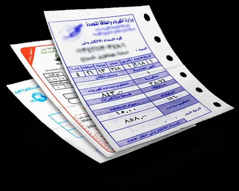 الإستعلام عن فاتورة الكهرباء بالإسم فقط