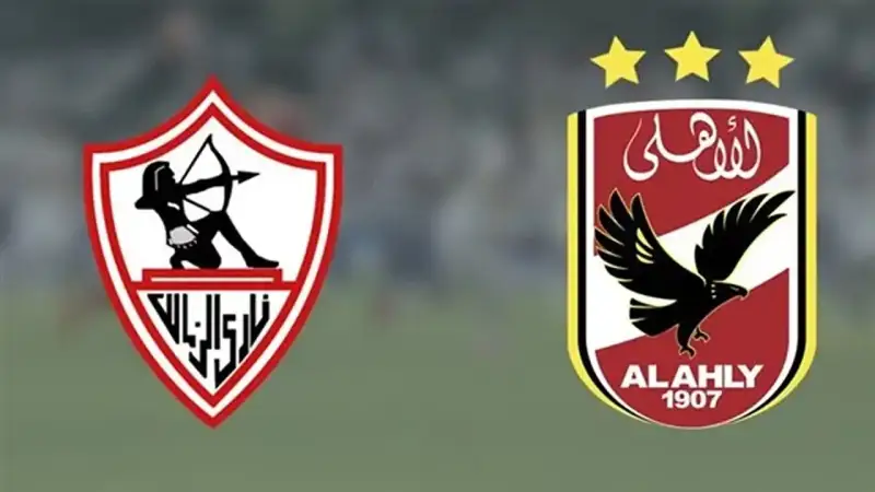الأهلي والزمالك