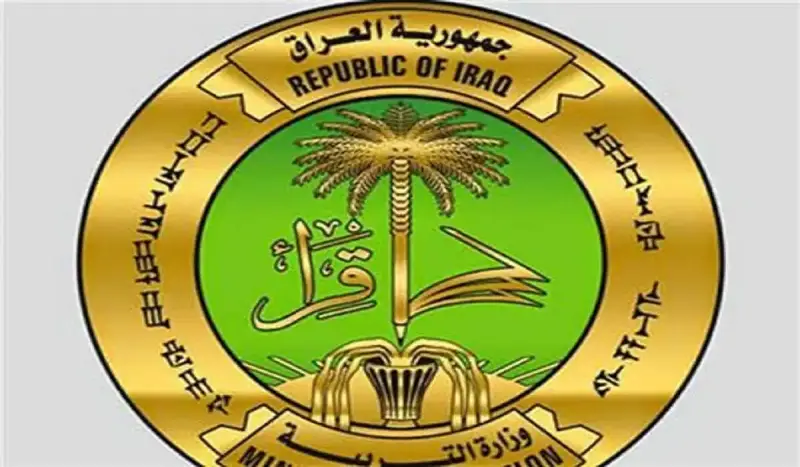 نتائج الثالث متوسط الدور الثاني بالعراق - وزارة التربية