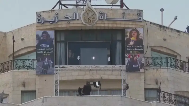 مكتب الجزيرة في رام الله