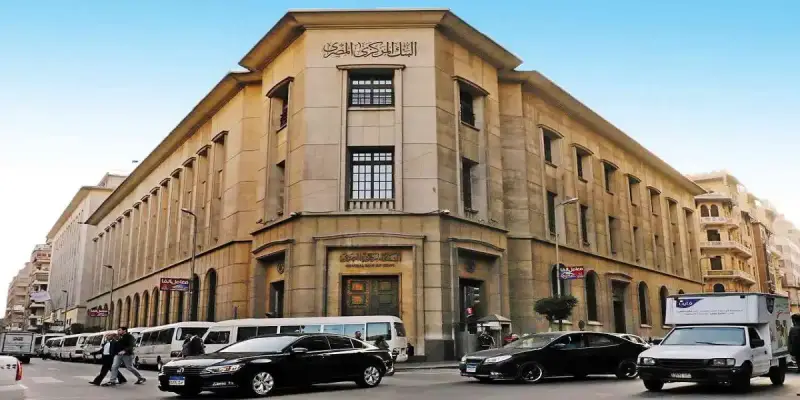 المركزي المصرى