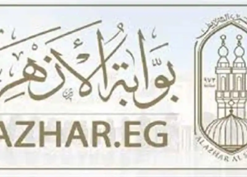 رابط تنسيق الأزهر 2024 في مصر