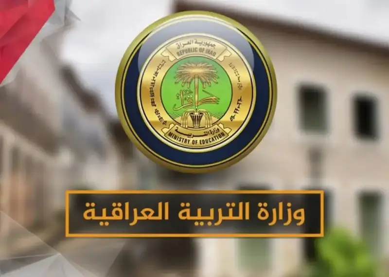 التعليم في العراق