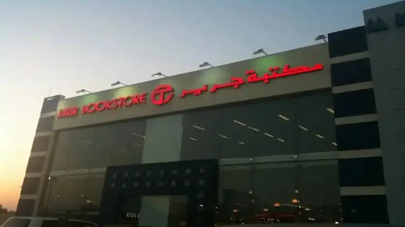 عروض اليوم الوطني جرير