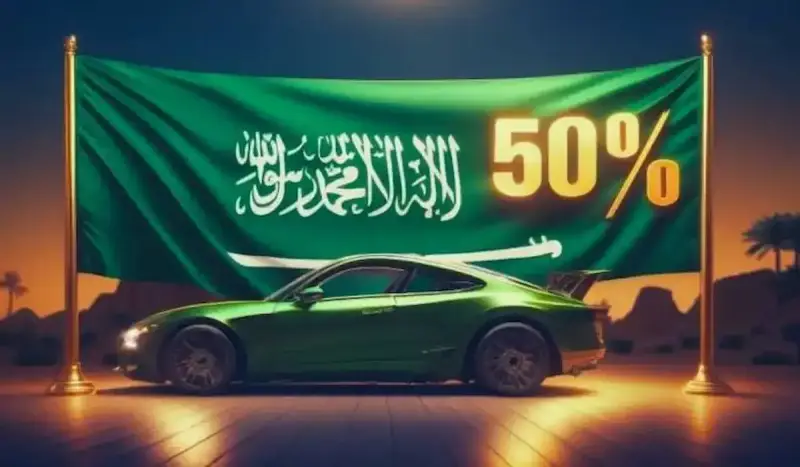 عروض التأمين اليوم الوطني 94