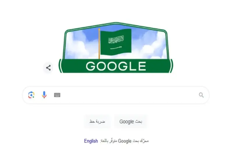 جوجل يحتفل باليوم الوطني للمملكة العربية السعودية