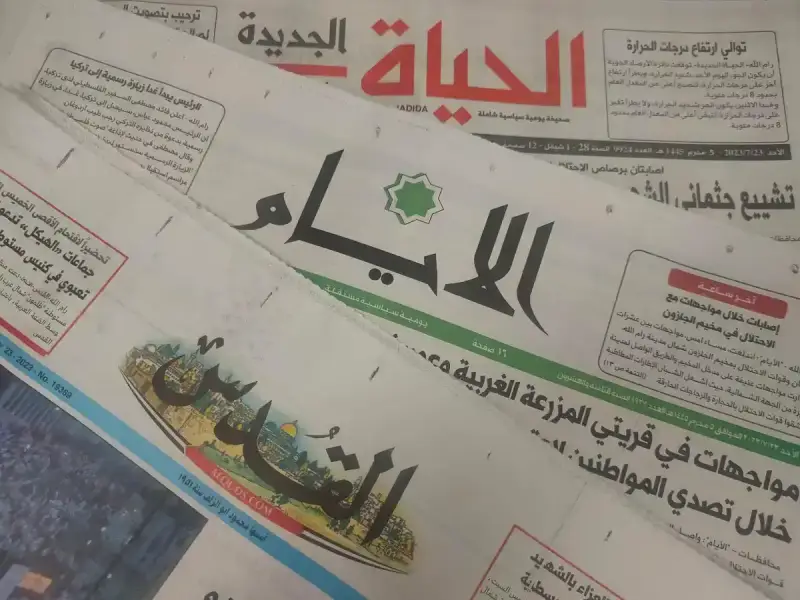 الصحف الفلسطينية