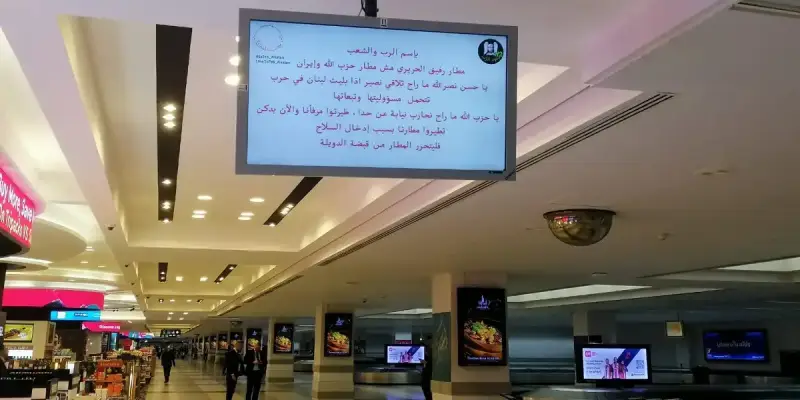 مطار رفيق الحريري