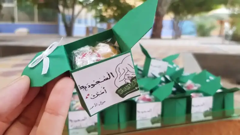 توزيعات اليوم الوطني 94