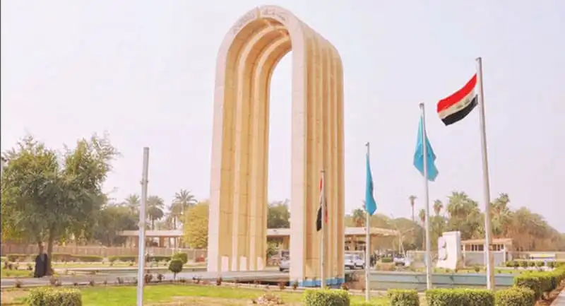 الحدود الدنيا 2024 بالعراق