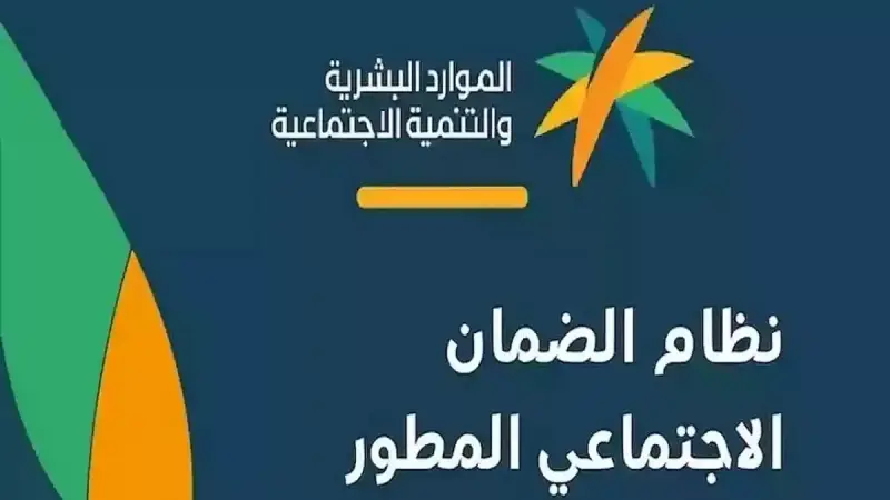 الاستعلام المطور 2024