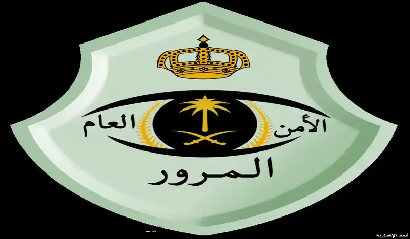 مهلة تخفيض المخالفات بالمملكة