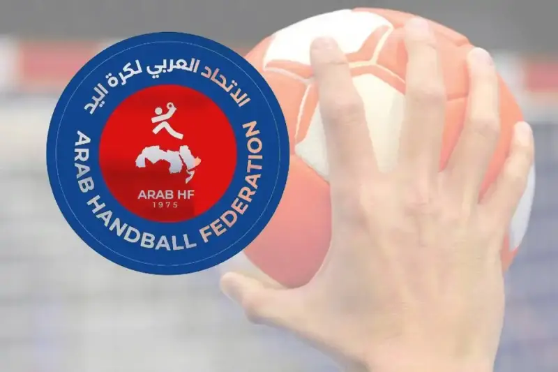 الاتحاد العربي لكرة اليد