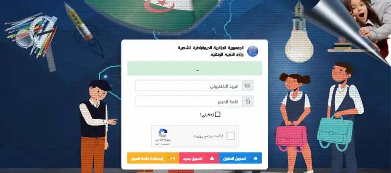 تسجيلات التحضيري بالجزائر