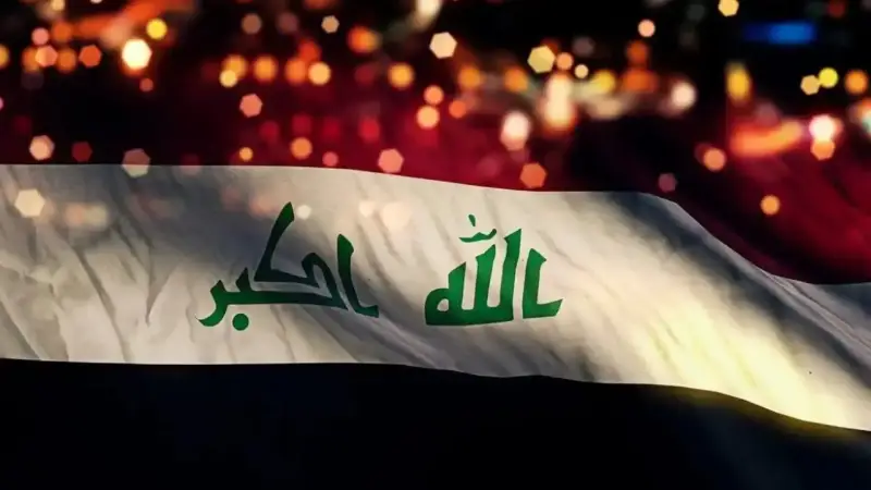 اليوم الوطني بالعراق